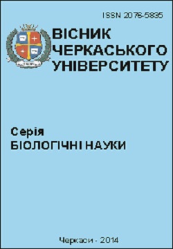 Cherkasy University Bulletin: Biological Sciences Series Cherkasy University Bulletin: Biological Sciences Series