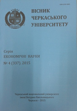 Cherkasy University Bulletin: Economics Sciences Cherkasy University Bulletin: Economics Sciences