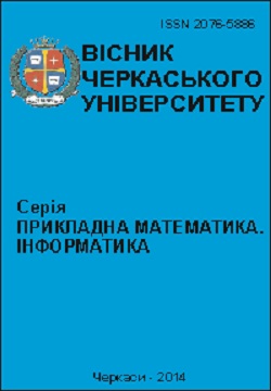 Cherkasy University Bulletin: Applied Mathematics. Informatics Cherkasy University Bulletin: Applied Mathematics. Informatics