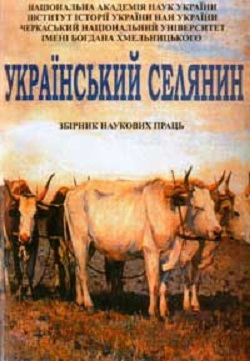 Ukrainian Peasant Ukrainian Peasant
