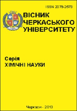 Cherkasy University Bulletin: Chemical Sciences