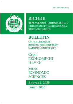 Bulletin of the Cherkasy Bohdan Khmelnytsky National University. Economic Sciences